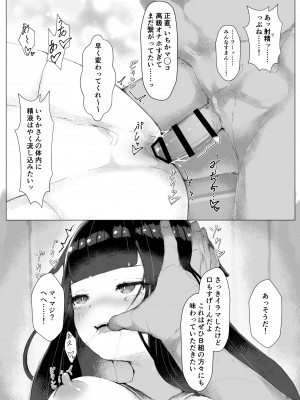 [えりんぎとろサーモン]  快楽まみれ!「嘘催眠」したら本気にしちゃったクラスの長がガチドスケベでヤバい_20