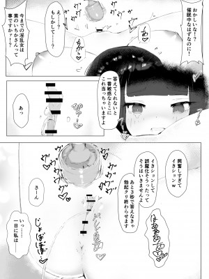 [えりんぎとろサーモン]  快楽まみれ!「嘘催眠」したら本気にしちゃったクラスの長がガチドスケベでヤバい_29