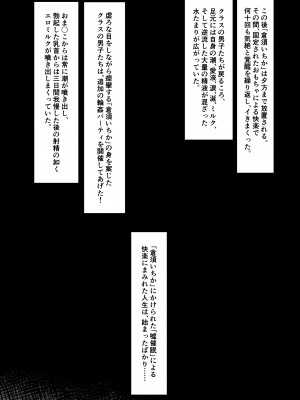 [えりんぎとろサーモン]  快楽まみれ!「嘘催眠」したら本気にしちゃったクラスの長がガチドスケベでヤバい_45