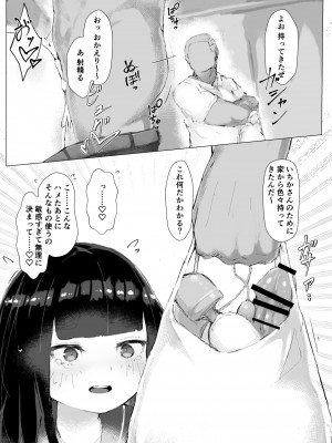 [えりんぎとろサーモン]  快楽まみれ!「嘘催眠」したら本気にしちゃったクラスの長がガチドスケベでヤバい_27