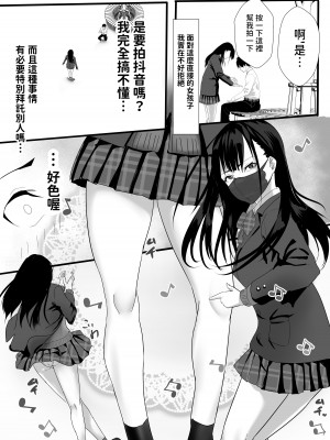 [鉄兜ぬらぬら (油梨こわし)] 放課後公園のドスケベギャルは絶交中の幼馴染 [中国翻訳]_05