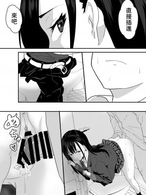 [鉄兜ぬらぬら (油梨こわし)] 放課後公園のドスケベギャルは絶交中の幼馴染 [中国翻訳]_20