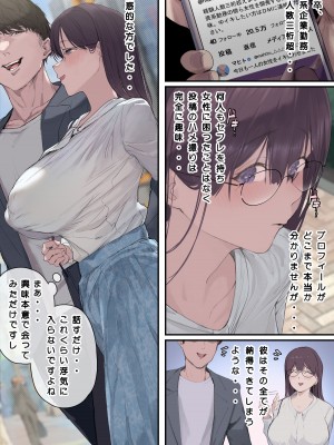 [よもだよも]  高学歴(インテリ)人妻雨宮透子准教授(せんせい)の発情_019