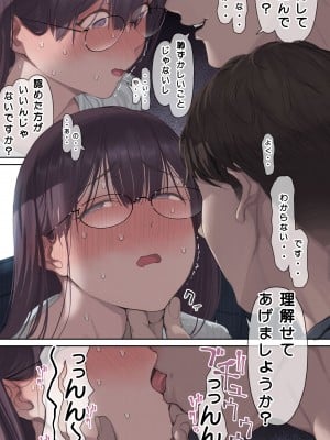 [よもだよも]  高学歴(インテリ)人妻雨宮透子准教授(せんせい)の発情_025