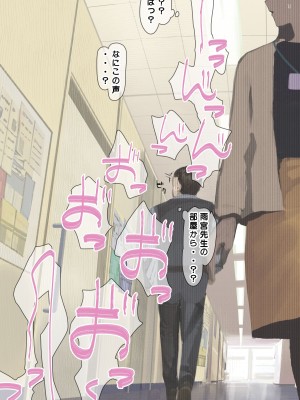 [よもだよも]  高学歴(インテリ)人妻雨宮透子准教授(せんせい)の発情_072