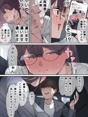 [よもだよも]  高学歴(インテリ)人妻雨宮透子准教授(せんせい)の発情_024
