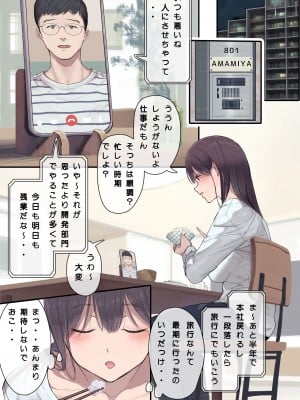 [よもだよも]  高学歴(インテリ)人妻雨宮透子准教授(せんせい)の発情_014