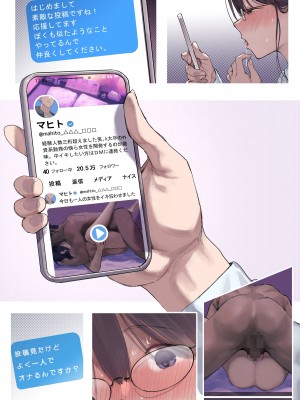 [よもだよも]  高学歴(インテリ)人妻雨宮透子准教授(せんせい)の発情_091