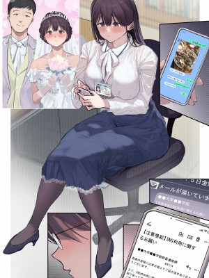 [よもだよも]  高学歴(インテリ)人妻雨宮透子准教授(せんせい)の発情_166