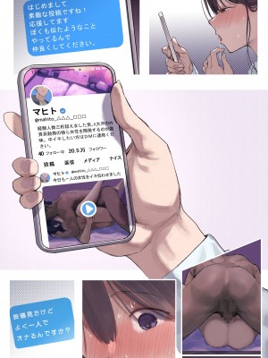 [よもだよも]  高学歴(インテリ)人妻雨宮透子准教授(せんせい)の発情_171