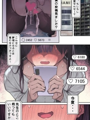 [よもだよも]  高学歴(インテリ)人妻雨宮透子准教授(せんせい)の発情_056