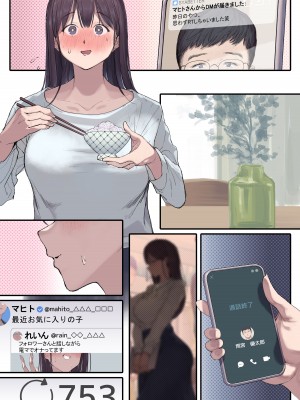 [よもだよも]  高学歴(インテリ)人妻雨宮透子准教授(せんせい)の発情_175