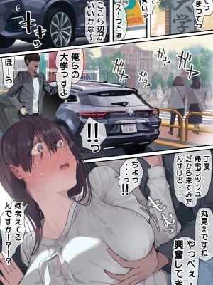 [よもだよも]  高学歴(インテリ)人妻雨宮透子准教授(せんせい)の発情_043