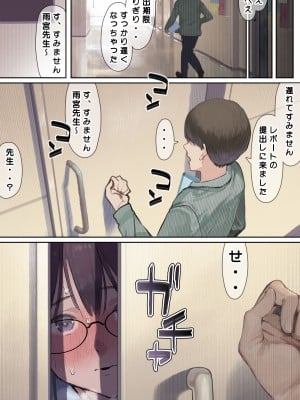 [よもだよも]  高学歴(インテリ)人妻雨宮透子准教授(せんせい)の発情_057