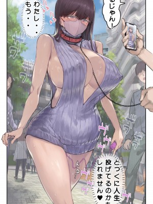 [よもだよも]  高学歴(インテリ)人妻雨宮透子准教授(せんせい)の発情_079