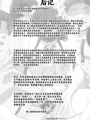 (C102) [幸せ共和国 (幸せのかたち)] 委員長はクラスの妊娠ペット4 [小梦个人汉化]_50