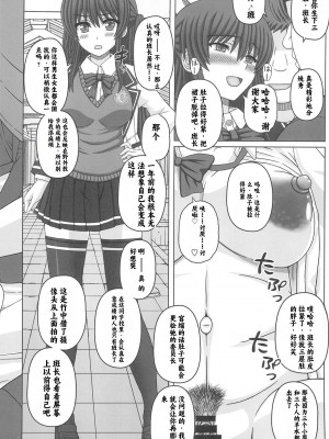 (C102) [幸せ共和国 (幸せのかたち)] 委員長はクラスの妊娠ペット4 [小梦个人汉化]_47