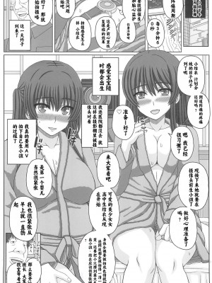 (C102) [幸せ共和国 (幸せのかたち)] 委員長はクラスの妊娠ペット4 [小梦个人汉化]_07