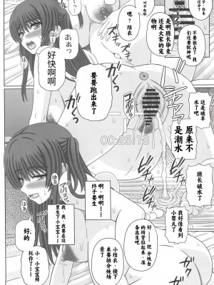 (C102) [幸せ共和国 (幸せのかたち)] 委員長はクラスの妊娠ペット4 [小梦个人汉化]_23