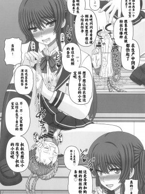 (C102) [幸せ共和国 (幸せのかたち)] 委員長はクラスの妊娠ペット4 [小梦个人汉化]_42