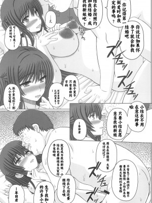 (C102) [幸せ共和国 (幸せのかたち)] 委員長はクラスの妊娠ペット4 [小梦个人汉化]_14