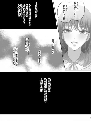[江☆浪漫工房 (江戸川浪漫)] 幼馴染は今、僕以外の男とセックスしている_32