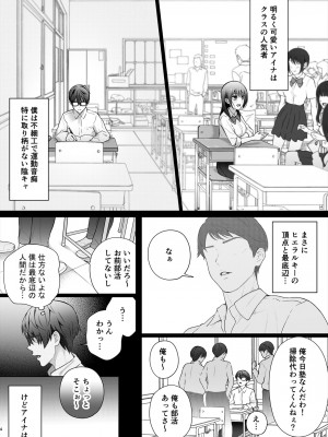 [江☆浪漫工房 (江戸川浪漫)] 幼馴染は今、僕以外の男とセックスしている_05