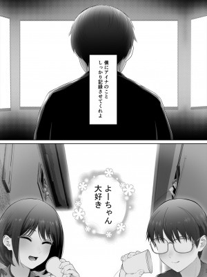 [江☆浪漫工房 (江戸川浪漫)] 幼馴染は今、僕以外の男とセックスしている_34