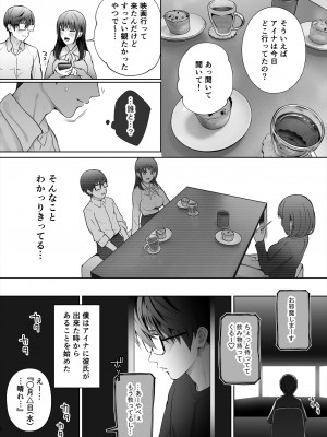 [江☆浪漫工房 (江戸川浪漫)] 幼馴染は今、僕以外の男とセックスしている_07