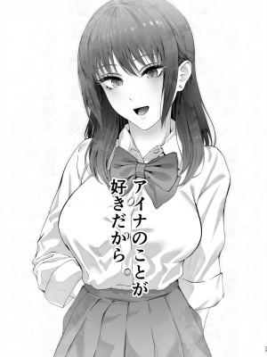 [江☆浪漫工房 (江戸川浪漫)] 幼馴染は今、僕以外の男とセックスしている_30
