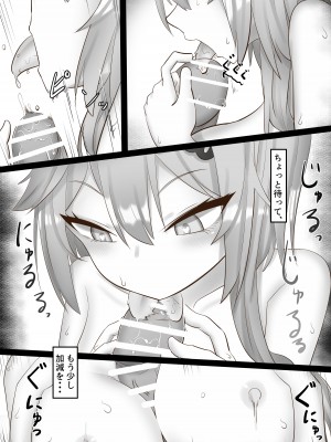 [クワガタの園 (おいしいクワガタ)] そのエロい口で、いやらしく俺を楽しませろ (原神)_18