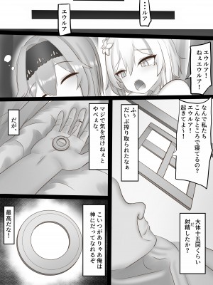 [クワガタの園 (おいしいクワガタ)] そのエロい口で、いやらしく俺を楽しませろ (原神)_36