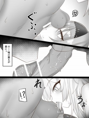 [クワガタの園 (おいしいクワガタ)] そのエロい口で、いやらしく俺を楽しませろ (原神)_33