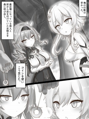 [クワガタの園 (おいしいクワガタ)] そのエロい口で、いやらしく俺を楽しませろ (原神)_04