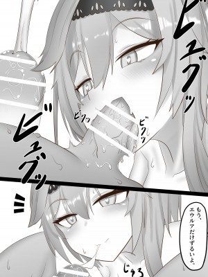 [クワガタの園 (おいしいクワガタ)] そのエロい口で、いやらしく俺を楽しませろ (原神)_22