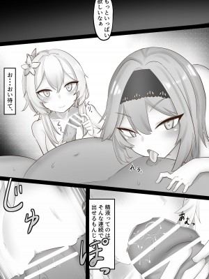 [クワガタの園 (おいしいクワガタ)] そのエロい口で、いやらしく俺を楽しませろ (原神)_13