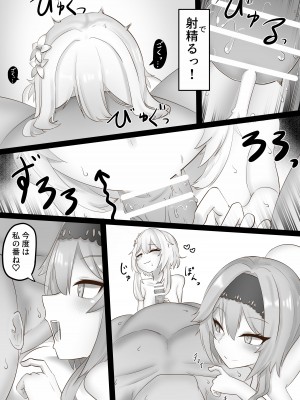 [クワガタの園 (おいしいクワガタ)] そのエロい口で、いやらしく俺を楽しませろ (原神)_15