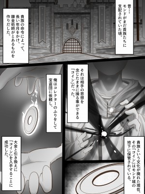 [クワガタの園 (おいしいクワガタ)] そのエロい口で、いやらしく俺を楽しませろ (原神)_03