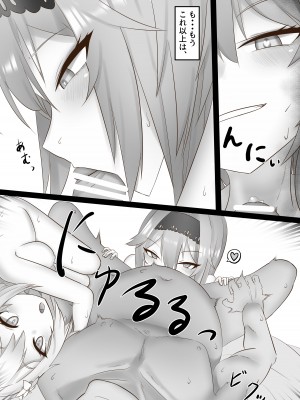 [クワガタの園 (おいしいクワガタ)] そのエロい口で、いやらしく俺を楽しませろ (原神)_20