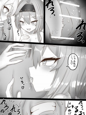 [クワガタの園 (おいしいクワガタ)] そのエロい口で、いやらしく俺を楽しませろ (原神)_25