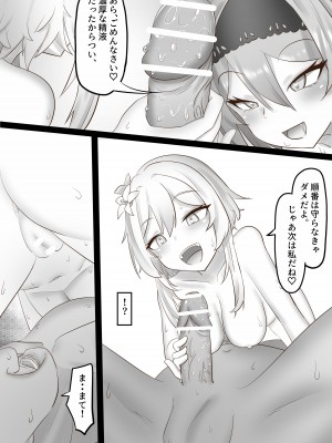 [クワガタの園 (おいしいクワガタ)] そのエロい口で、いやらしく俺を楽しませろ (原神)_23