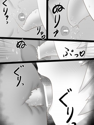 [クワガタの園 (おいしいクワガタ)] そのエロい口で、いやらしく俺を楽しませろ (原神)_30