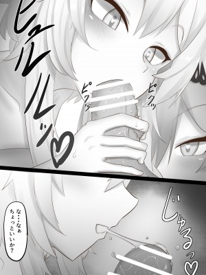 [クワガタの園 (おいしいクワガタ)] そのエロい口で、いやらしく俺を楽しませろ (原神)_27