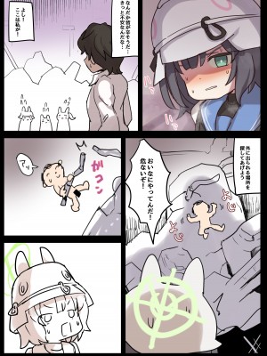 [どらやき座 (はやさか)] RABBIT CRISIS (ブルーアーカイブ) [DL版]_04
