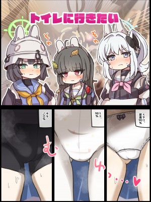 [どらやき座 (はやさか)] RABBIT CRISIS (ブルーアーカイブ) [DL版]_03