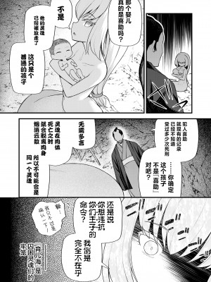 [びんせん] 母なる海の産みなおし (永遠娘 朧絵巻 12)｜育子海的转生之谜 [吗喽汉化组]_32