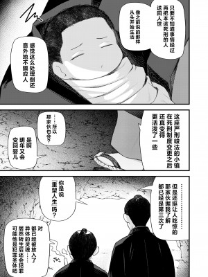 [びんせん] 母なる海の産みなおし (永遠娘 朧絵巻 12)｜育子海的转生之谜 [吗喽汉化组]_05