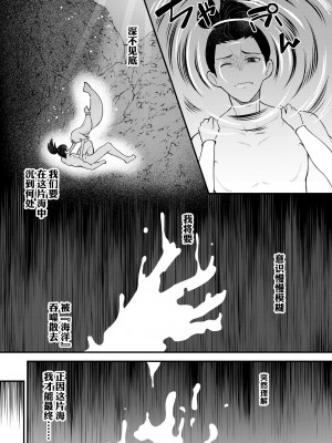 [びんせん] 母なる海の産みなおし (永遠娘 朧絵巻 12)｜育子海的转生之谜 [吗喽汉化组]_31