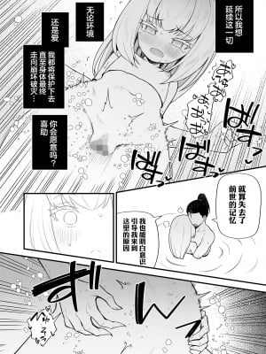 [びんせん] 母なる海の産みなおし (永遠娘 朧絵巻 12)｜育子海的转生之谜 [吗喽汉化组]_28