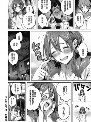[Kakao] ラブラリアット！ [兔司姬漢化組] [DL版]_110